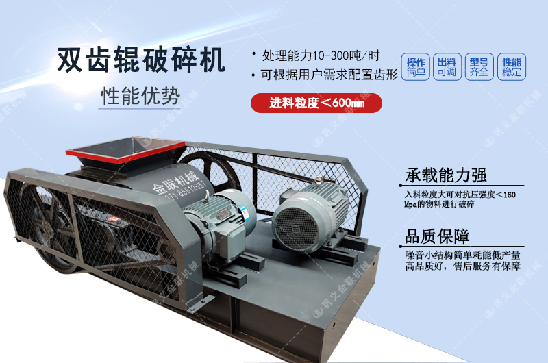 硫磺破碎机_硫磺粉碎机设备,硫磺防爆破碎机价格/图片/工作原理